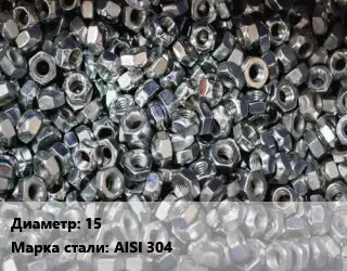 Контргайка 15 Сталь: AISI 304